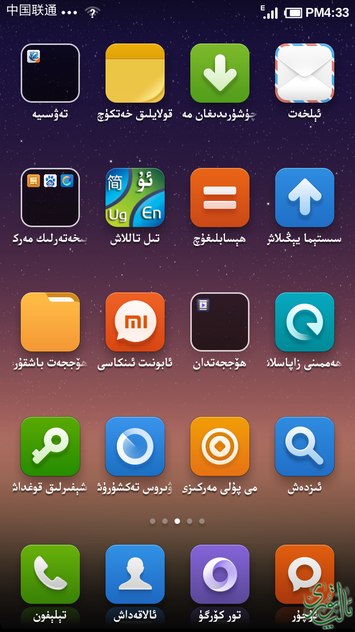 Screenshot_2014-03-13-16-33-23.png