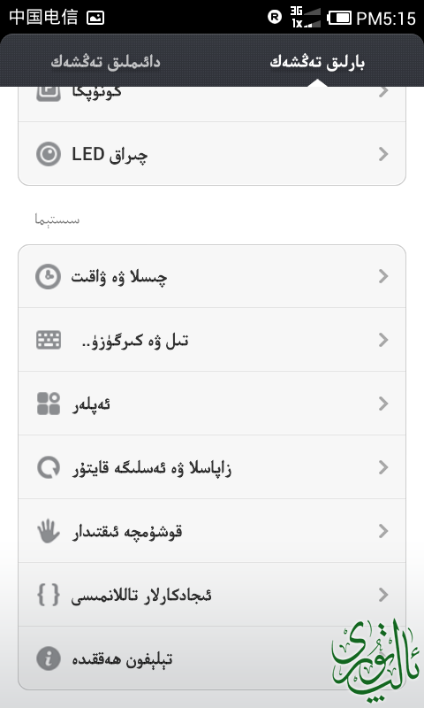 Screenshot_2014-03-14-17-15-57.png