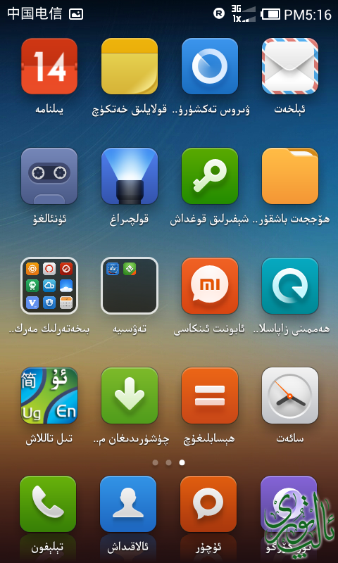 Screenshot_2014-03-14-17-16-12.png