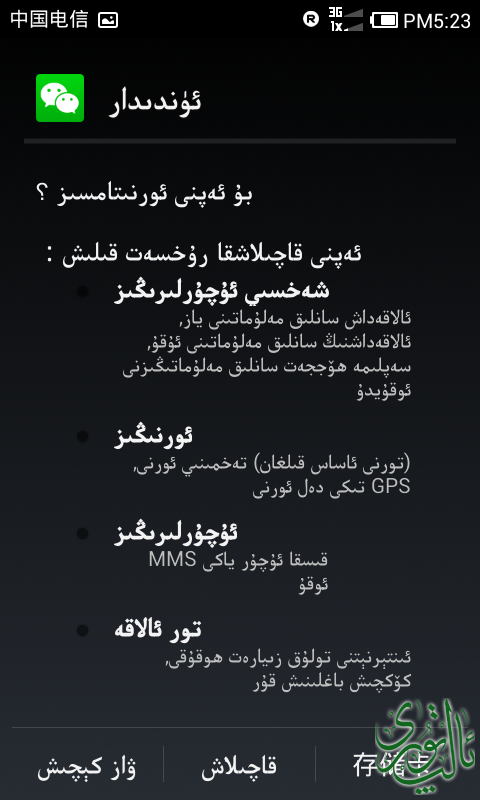 Screenshot_2014-03-14-17-23-27.png
