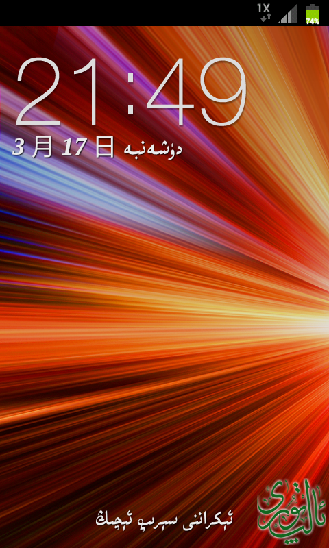 Screenshot_2014-03-17-21-49-59.png