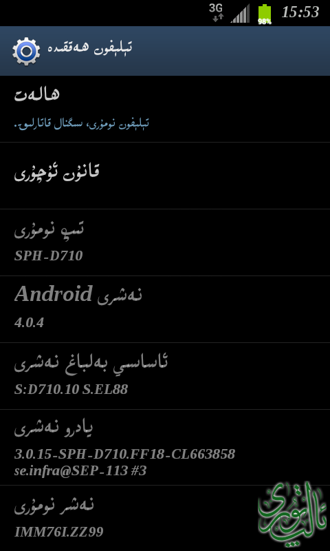Screenshot_2014-03-20-15-53-21.png