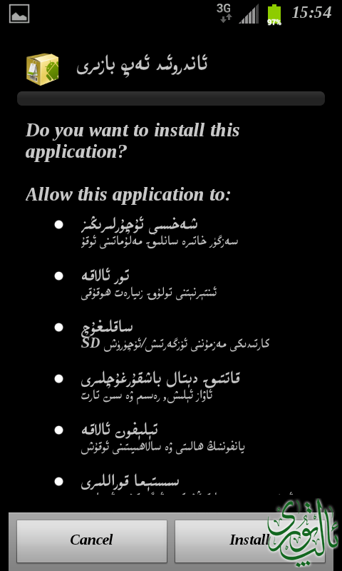Screenshot_2014-03-20-15-54-05.png