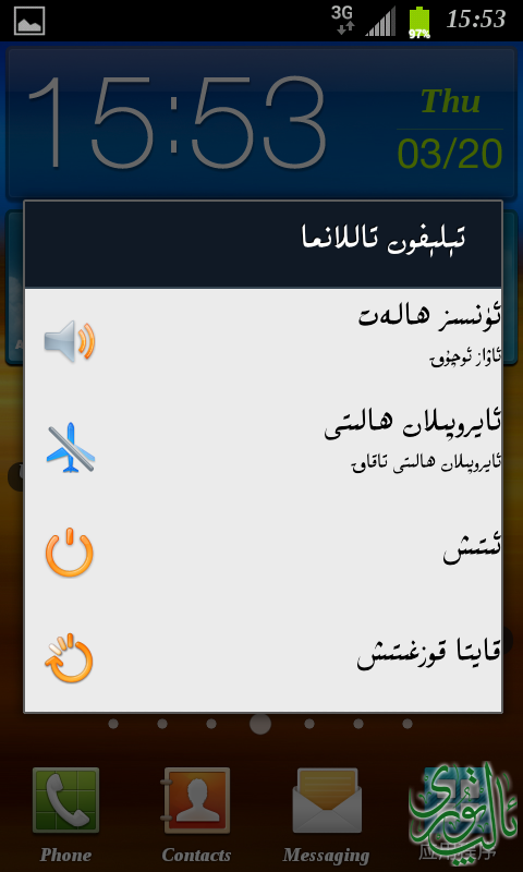 Screenshot_2014-03-20-15-53-42.png