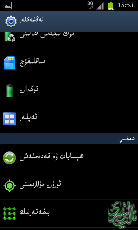 Screenshot_2014-03-20-15-53-33.png