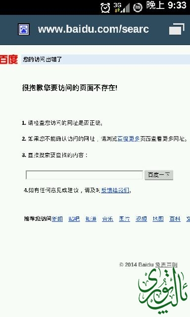 Screenshot_2014-03-21-21-33-04.png