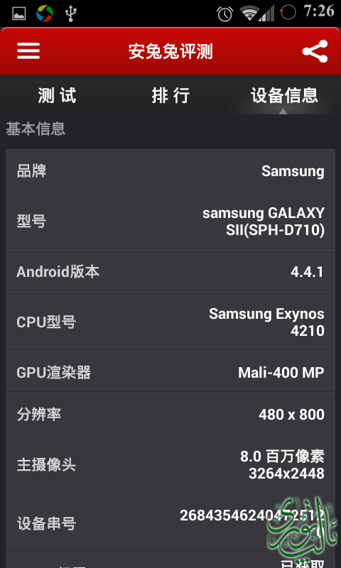 Screenshot_2014-03-28-19-26-14.png