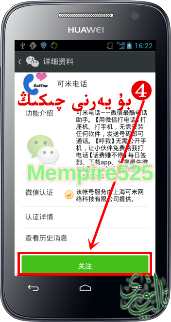 应用宝截屏2014032507.png
