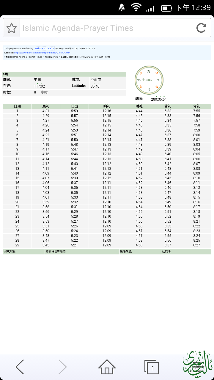 Screenshot_2014-04-12-12-39-52.png