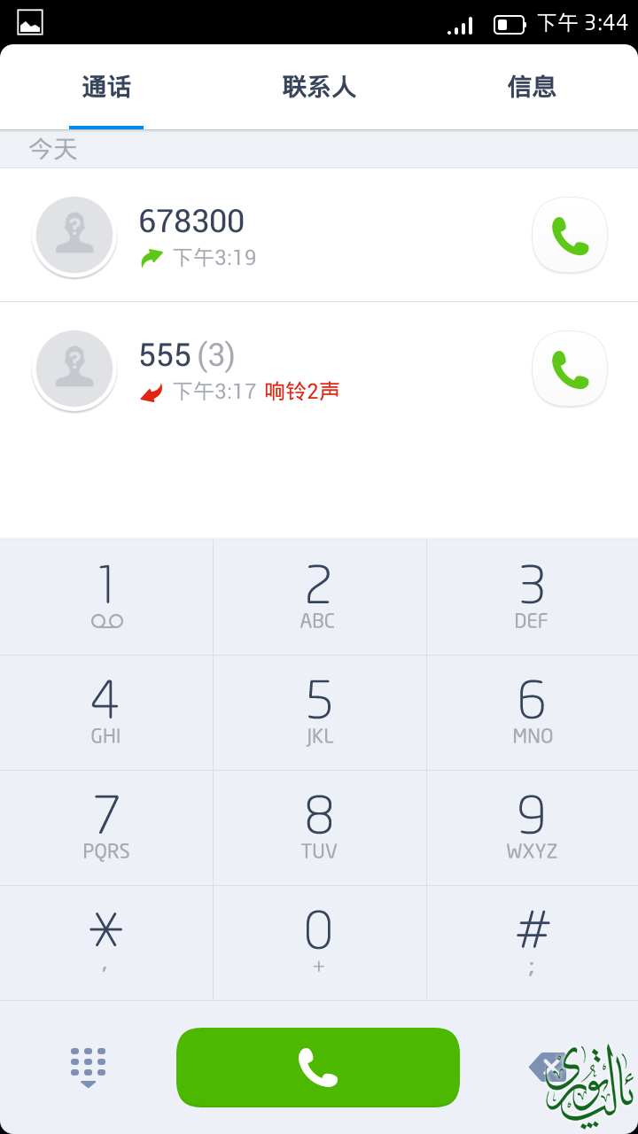 Screenshot_2014-04-11-15-44-34.png