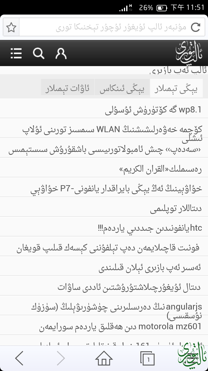 Screenshot_2014-04-11-23-51-42.png