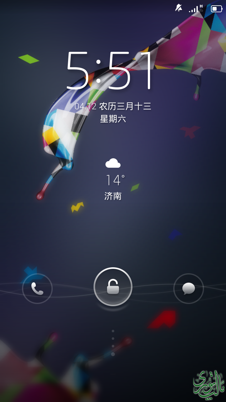 Screenshot_2014-04-12-17-51-55.png