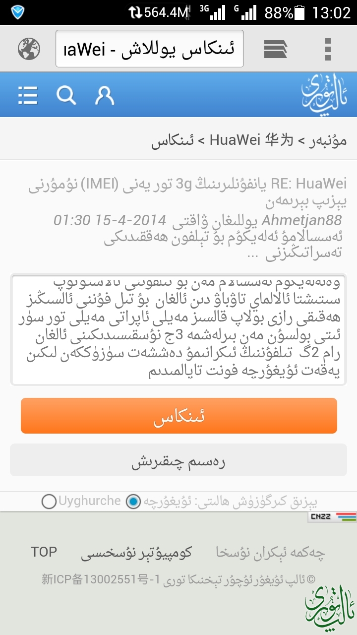 Screenshot_2014-04-15-13-02-48.jpeg