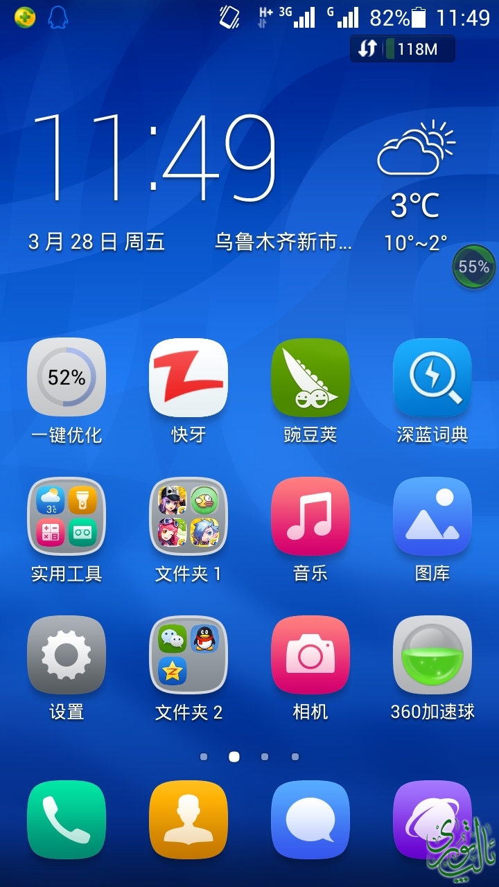 Screenshot_2014-03-28-11-49-40.jpeg