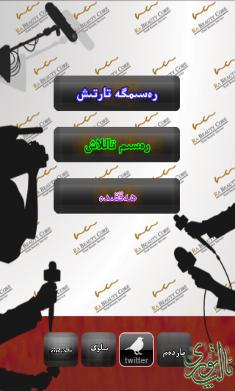Screenshot_Û²Û°Û²Ûµ-Û°Û´-Û³Û°-Û²Û³-Û°Û²-Û°Ûµ.png