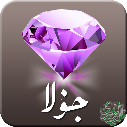 jula icon.png