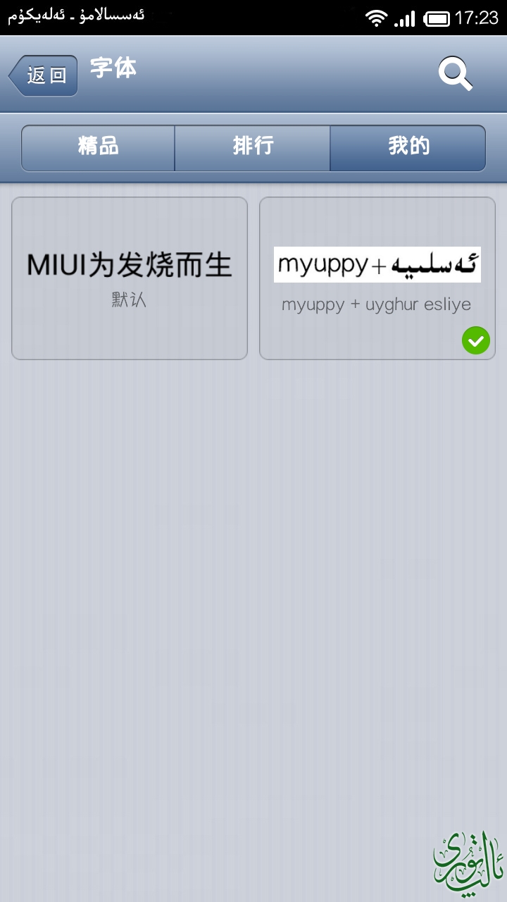 Screenshot_2014-04-25-10-54-49.jpg