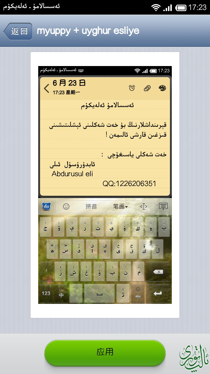 Screenshot_2014-04-25-10-54-55.jpg