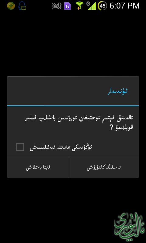 Screenshot_2012-01-01-18-07-13.png