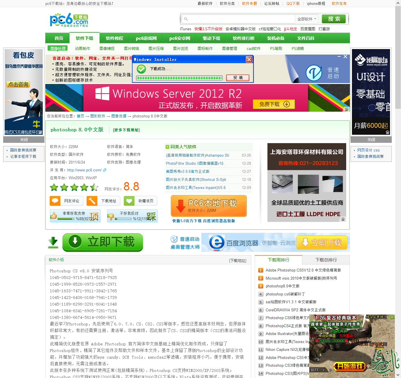 QQ截图20140511124611.png