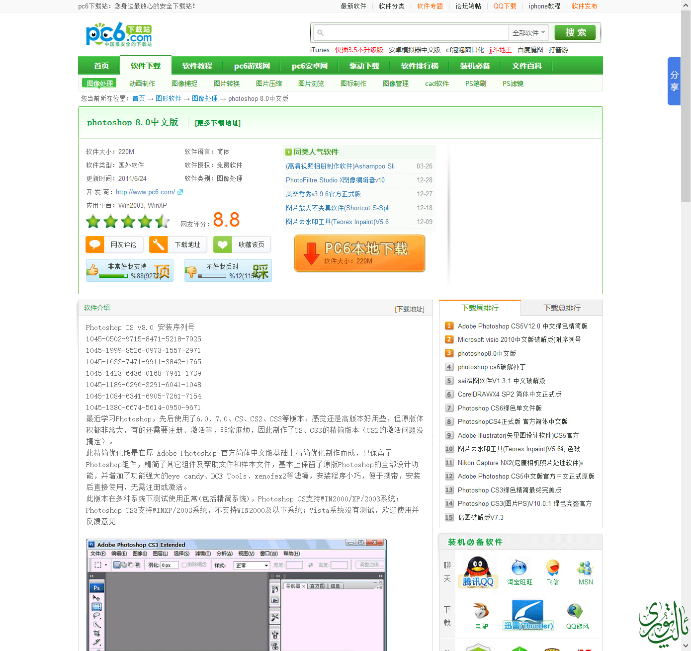 QQ截图20140511124621.png
