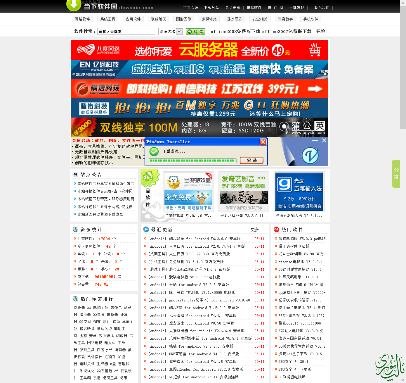 QQ截图20140511124659.png