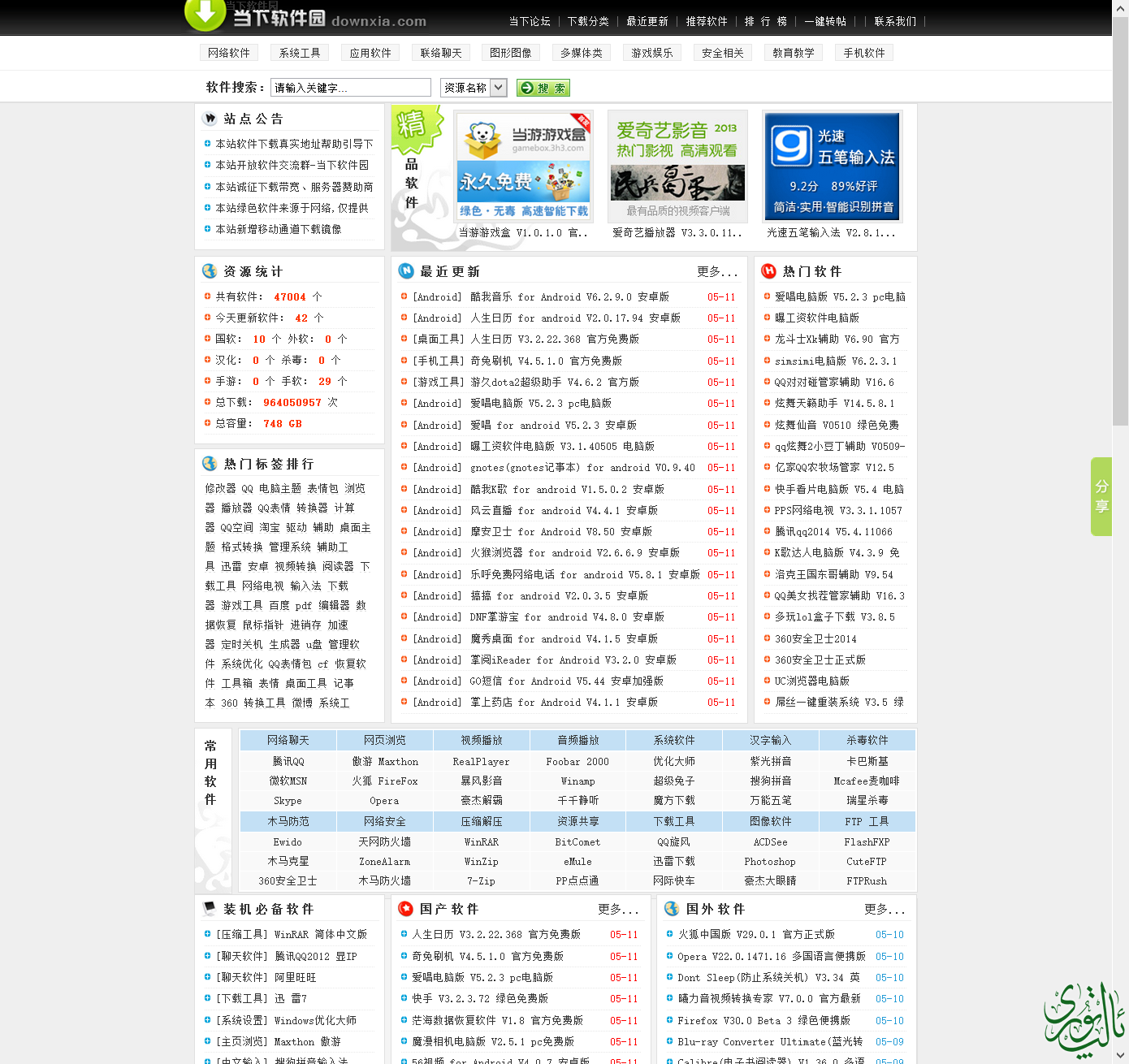 QQ截图20140511124707.png