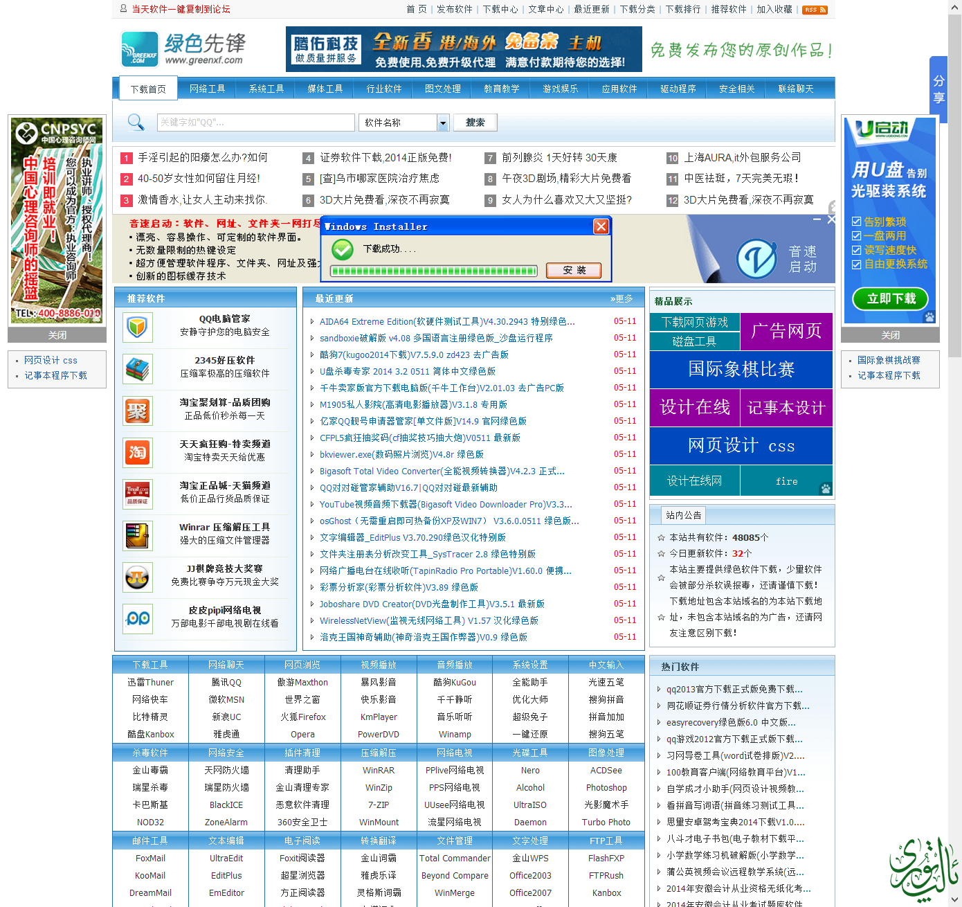 QQ截图20140511124800.png