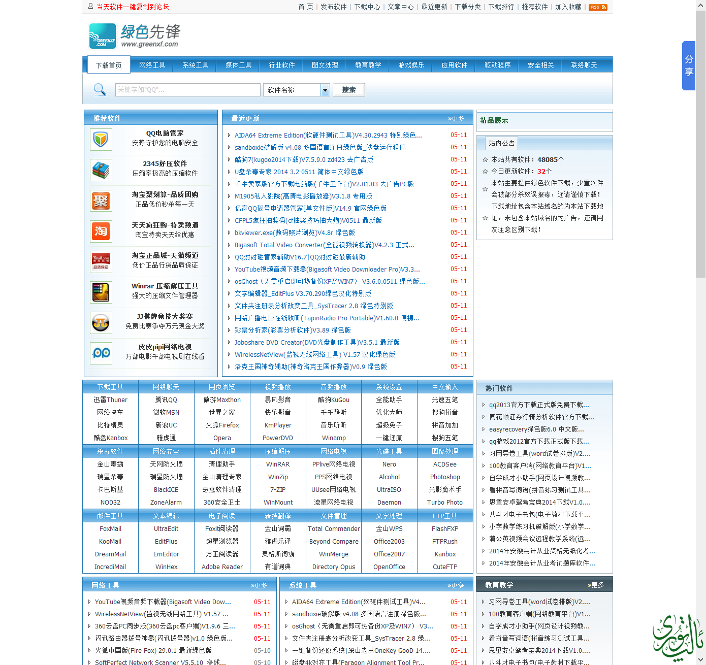QQ截图20140511124808.png