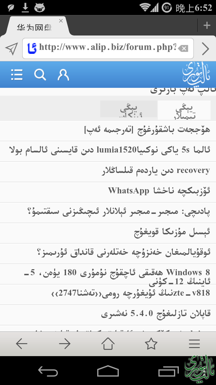 Screenshot_2014-05-11-18-52-27.png