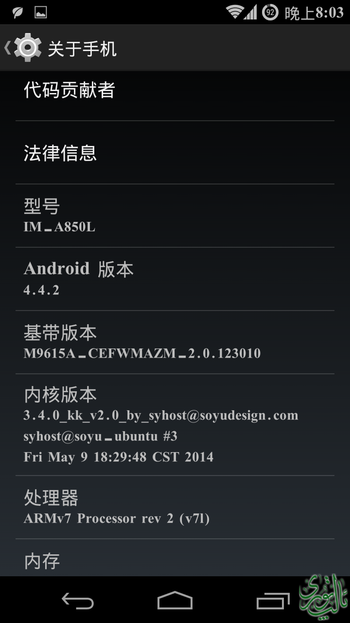Screenshot_2014-05-11-20-03-44.png