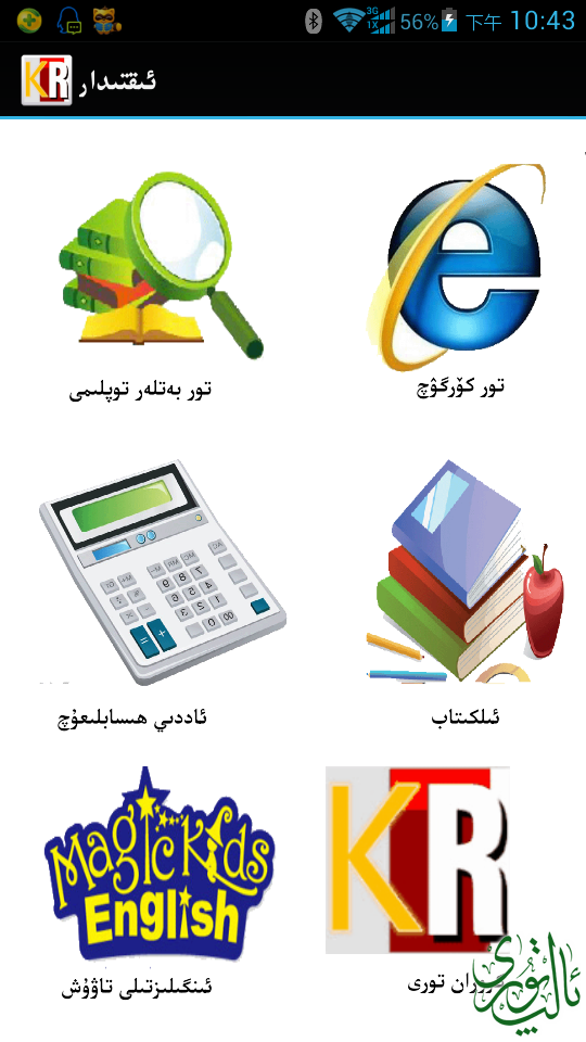 Screenshot_2014-05-15-22-43-51.png