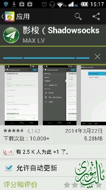 Screenshot_2014-05-17-15-17-40.png