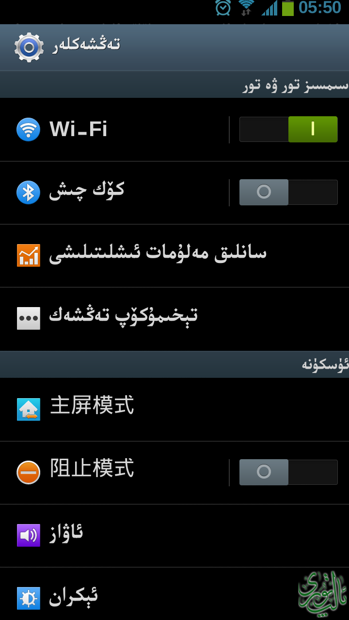 20140520_055053.png