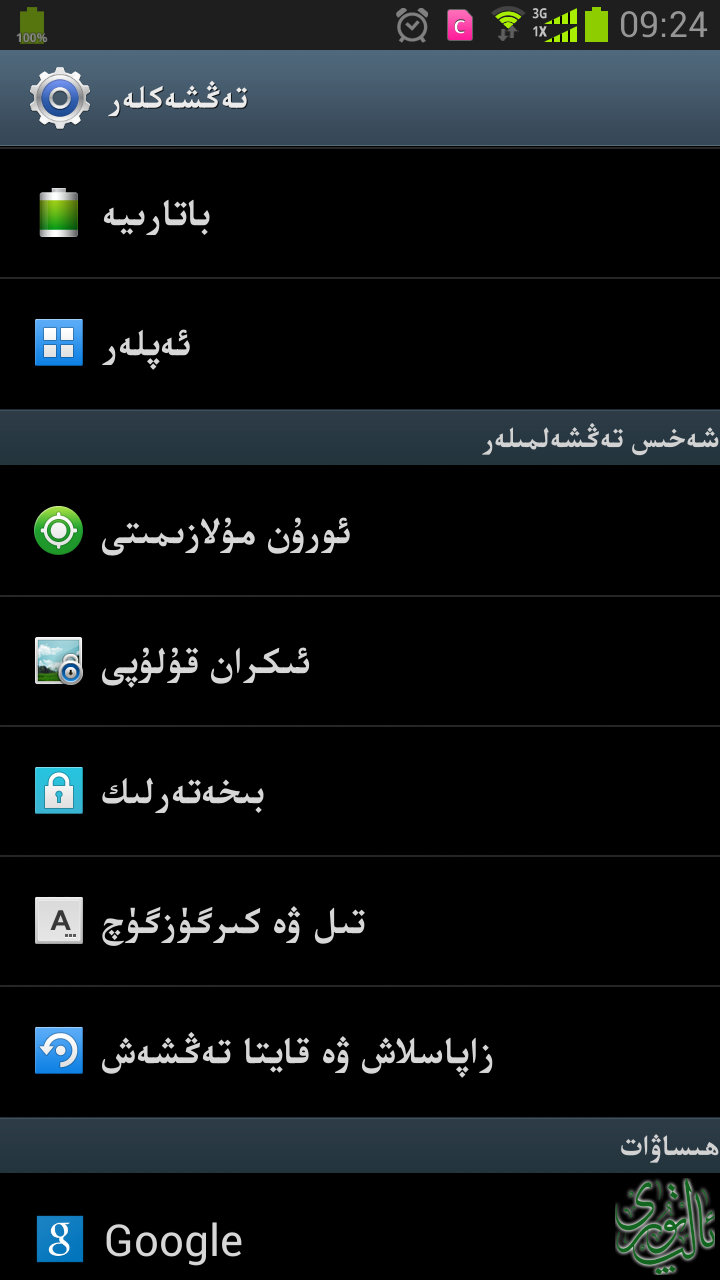 Screenshot_2014-05-20-09-24-18.png