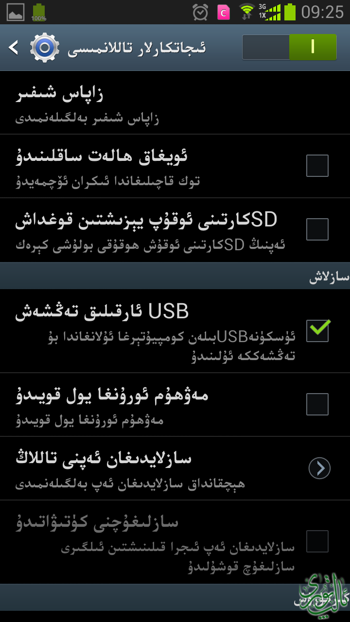Screenshot_2014-05-20-09-25-34.png