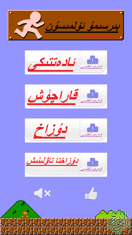 Screenshot_2014-05-24-10-51-17.png