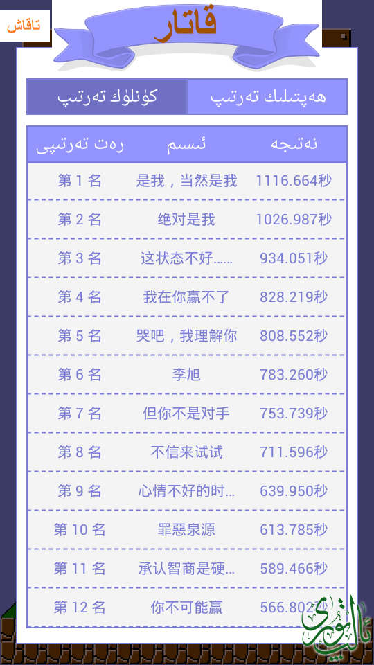 Screenshot_2014-05-24-10-51-22.png