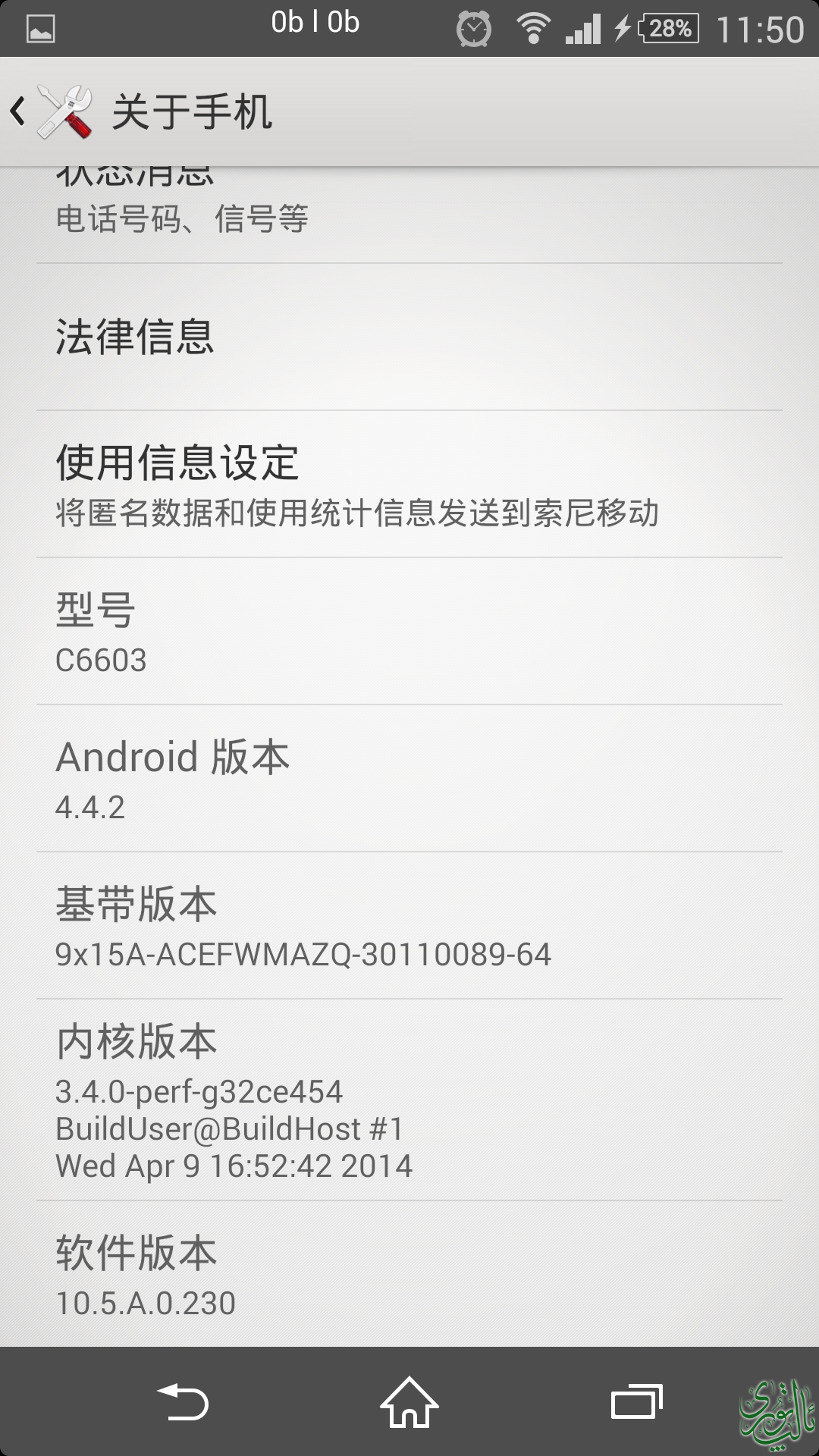 Screenshot_2014-05-24-11-50-29.png