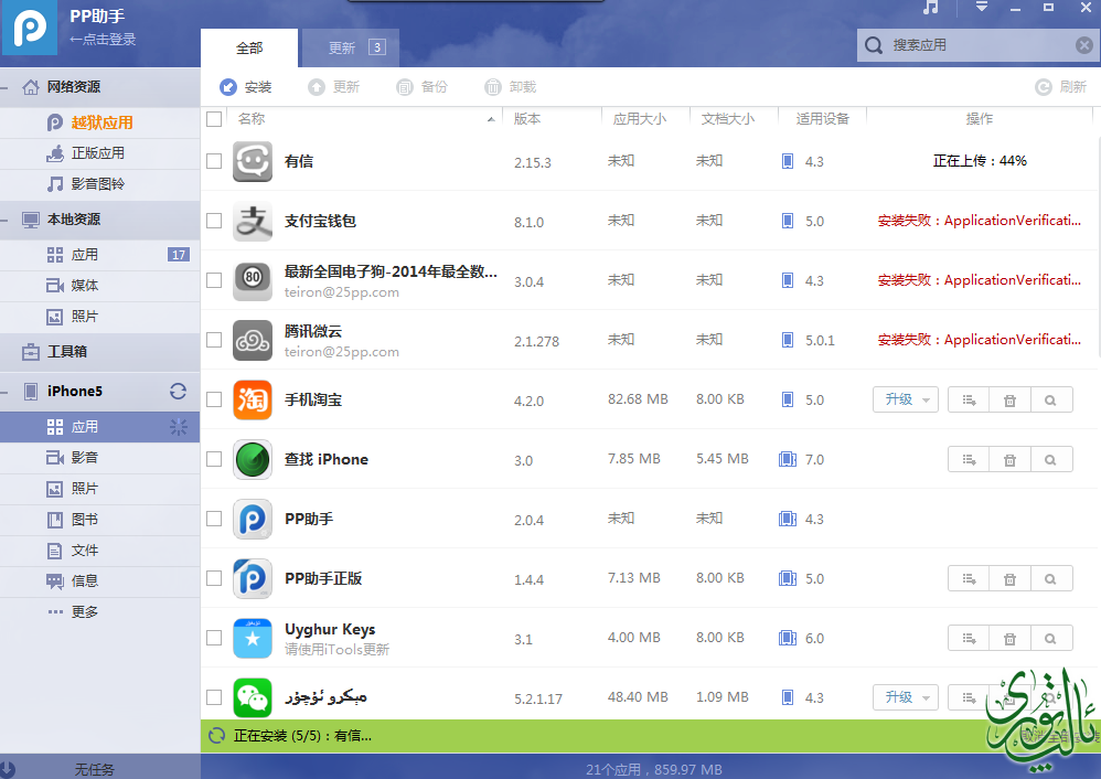QQ截图20140527202508.png