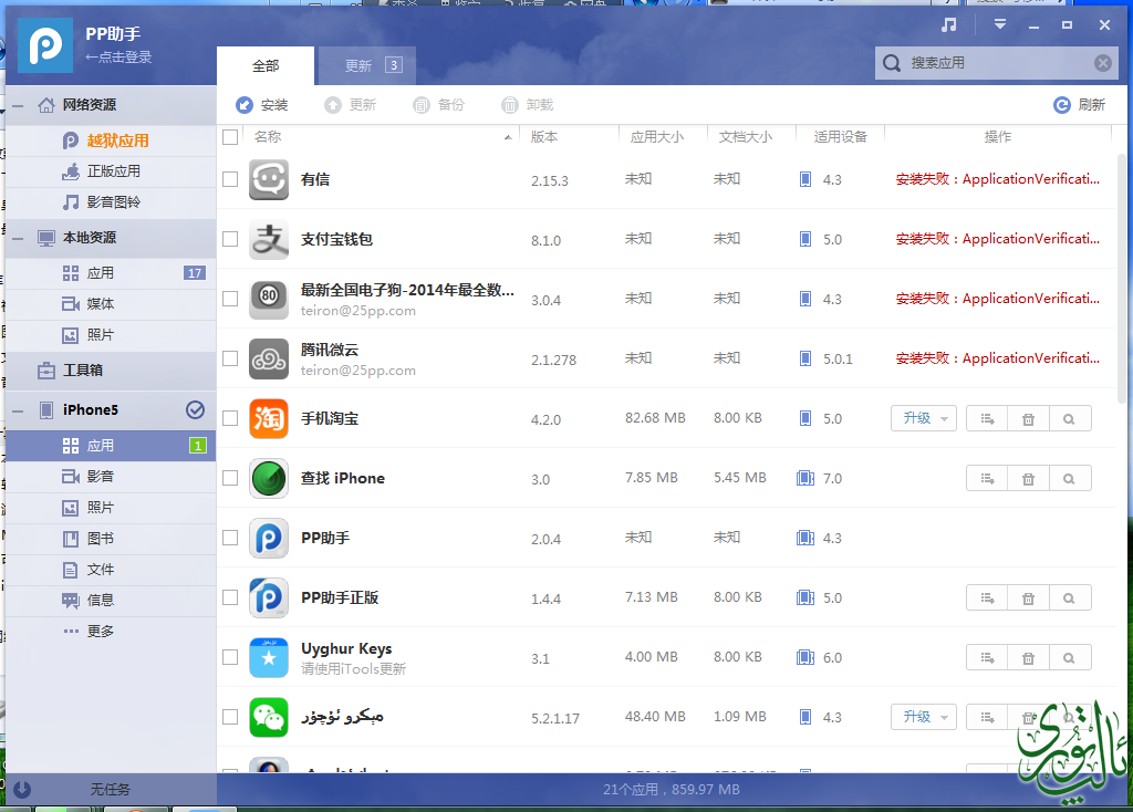 QQ截图20140527202533.png