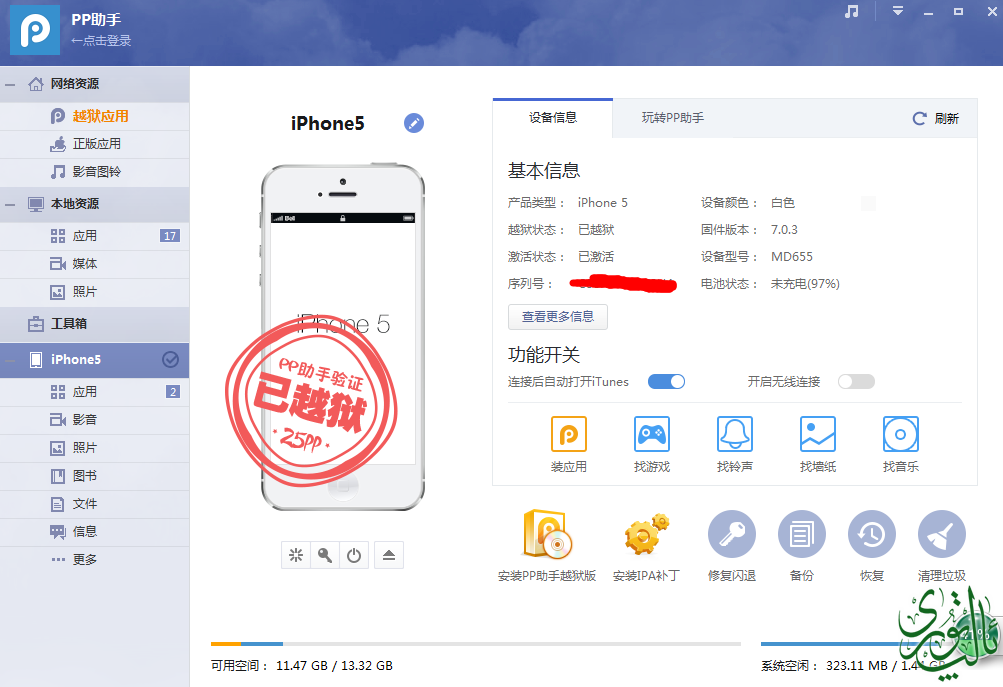 QQ截图20140527202727.png