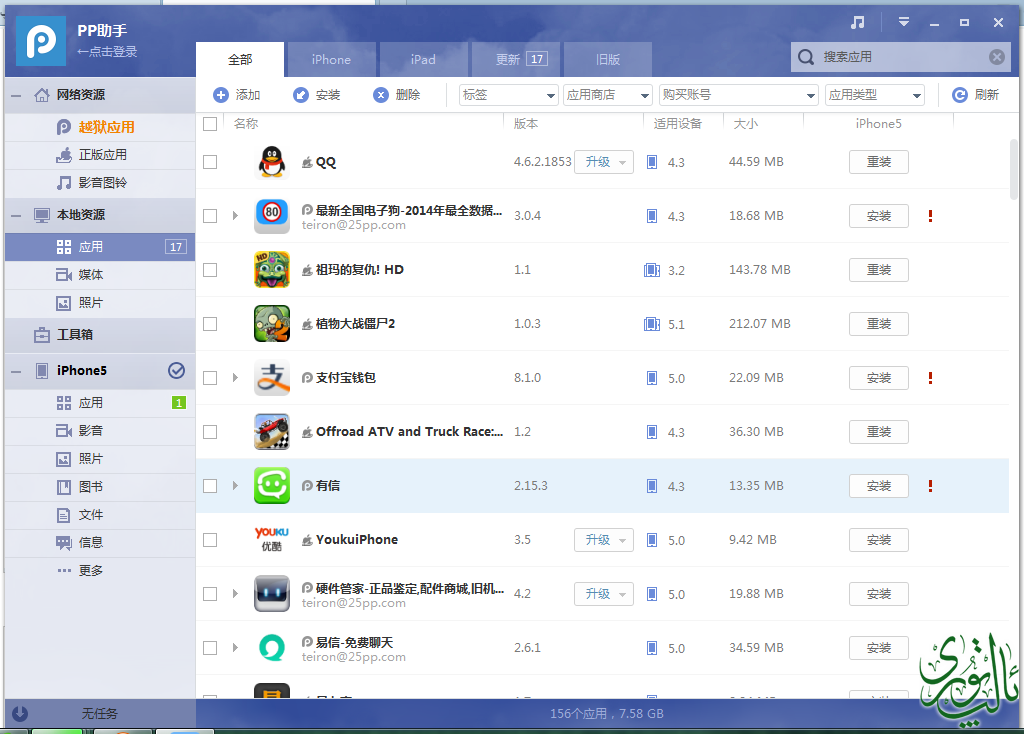 QQ截图20140527202956.png