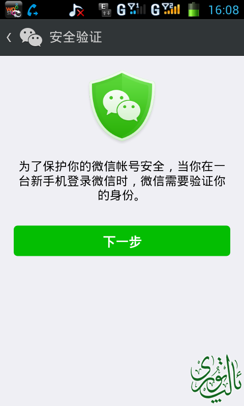 Screenshot_2014-05-27-16-08-05.png