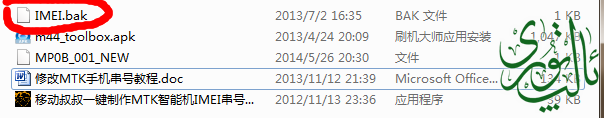 QQ截图20140528164951.png