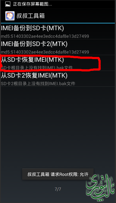 QQ截图20140528165443.png