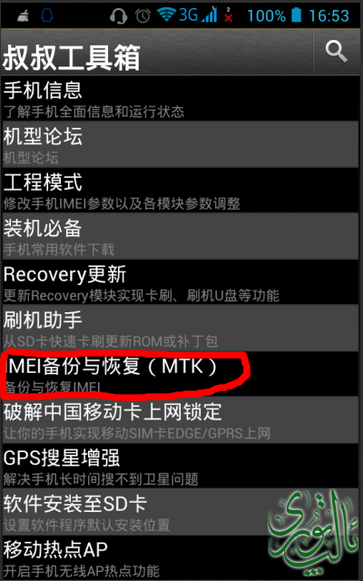 QQ截图20140528165421.png