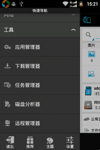 应用宝动态截屏2014052901.gif