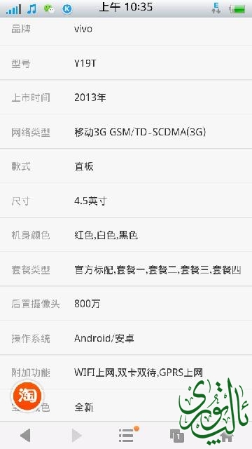 截屏_20140601_103532.png