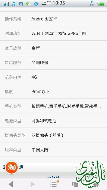 截屏_20140601_103552.png
